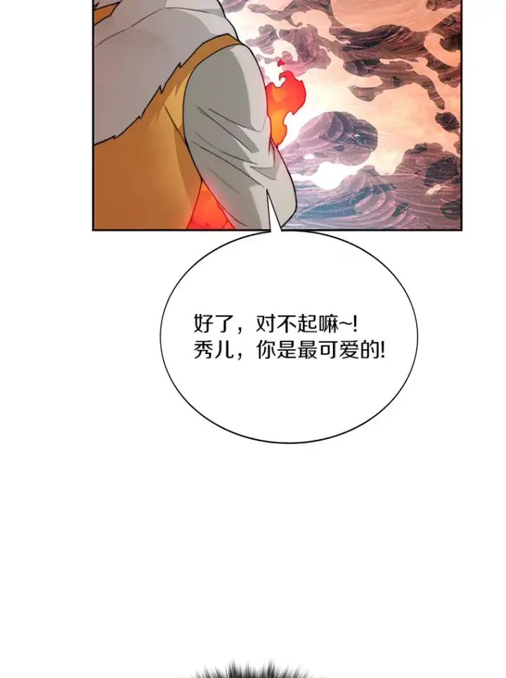 《百层塔内的钉子户》36.噩梦结束图101