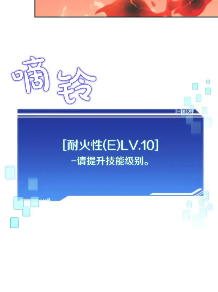 《百层塔内的钉子户》36.噩梦结束图107