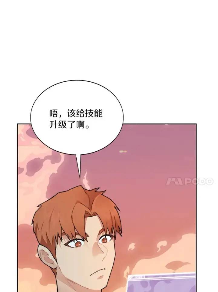 《百层塔内的钉子户》36.噩梦结束图108