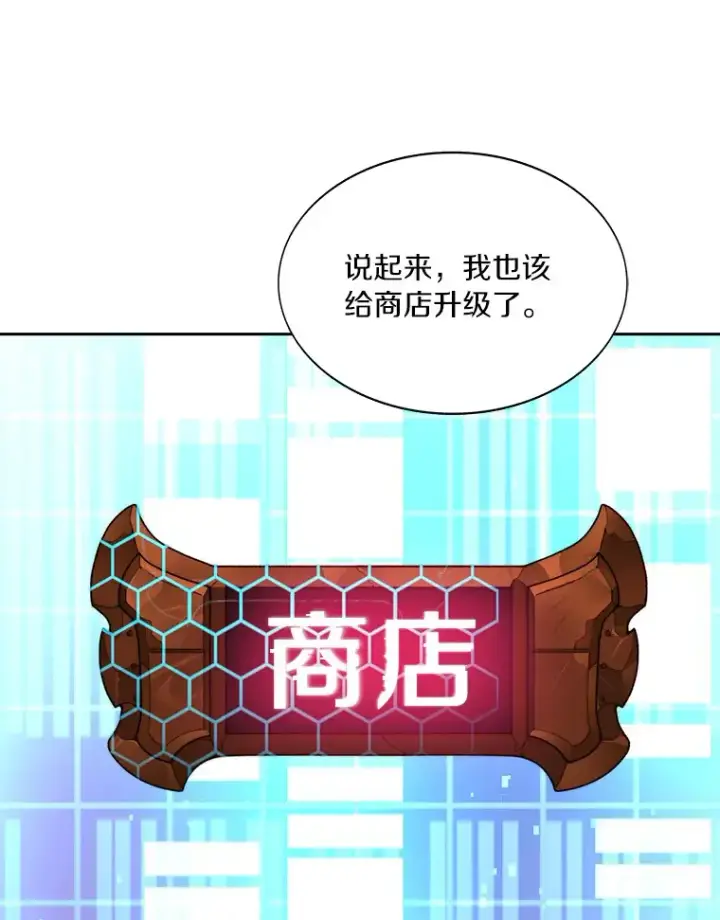 《百层塔内的钉子户》36.噩梦结束图110
