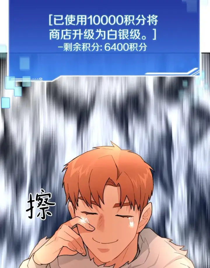 《百层塔内的钉子户》36.噩梦结束图112