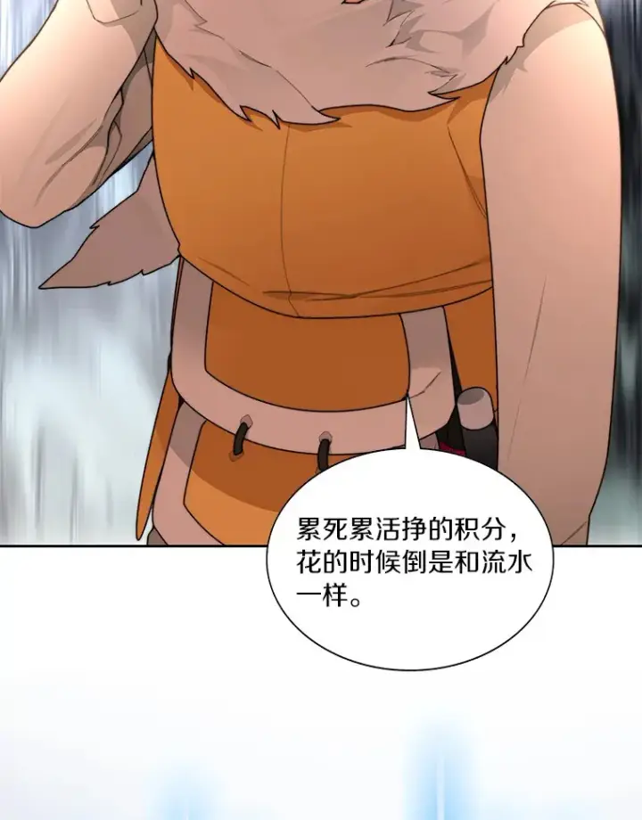 《百层塔内的钉子户》36.噩梦结束图113