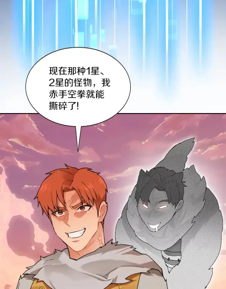 《百层塔内的钉子户》36.噩梦结束图116