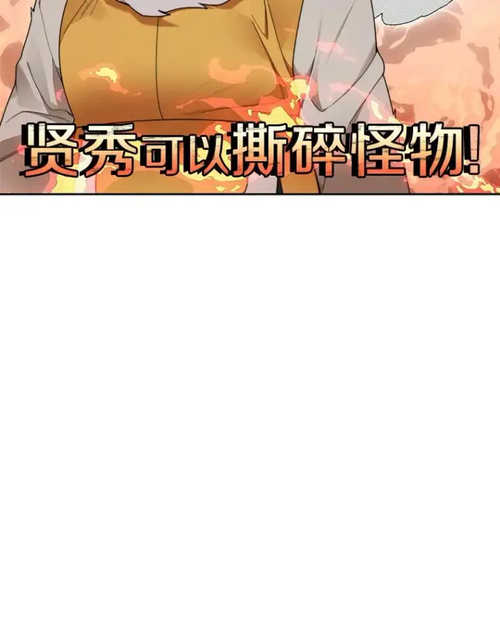 《百层塔内的钉子户》36.噩梦结束图117