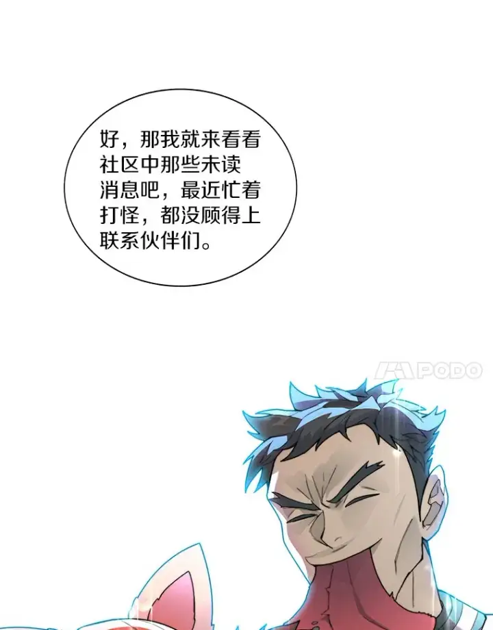 《百层塔内的钉子户》36.噩梦结束图118