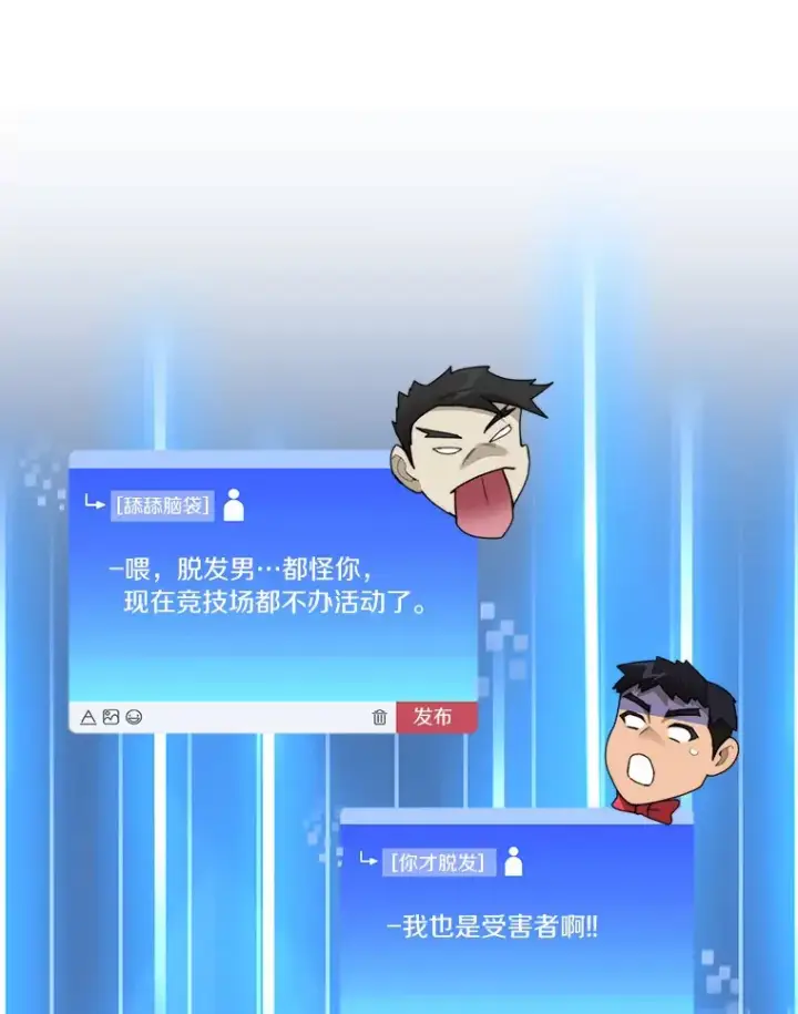 《百层塔内的钉子户》36.噩梦结束图120