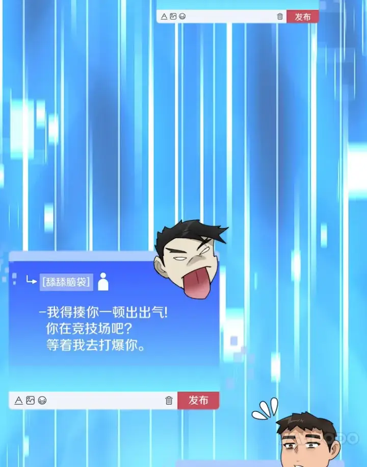 《百层塔内的钉子户》36.噩梦结束图121