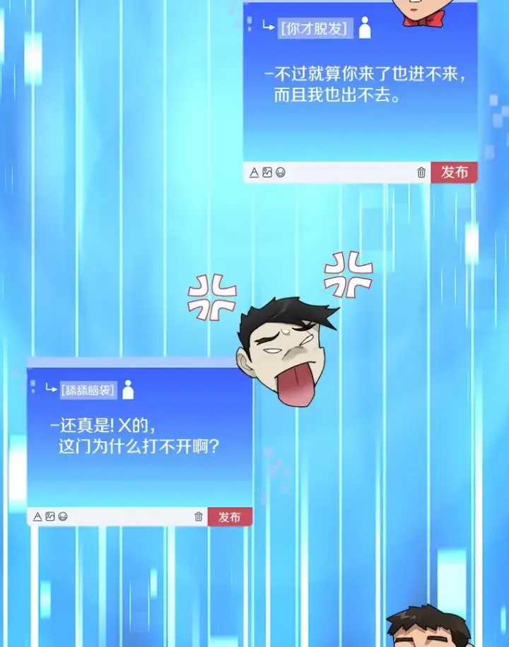 《百层塔内的钉子户》36.噩梦结束图122