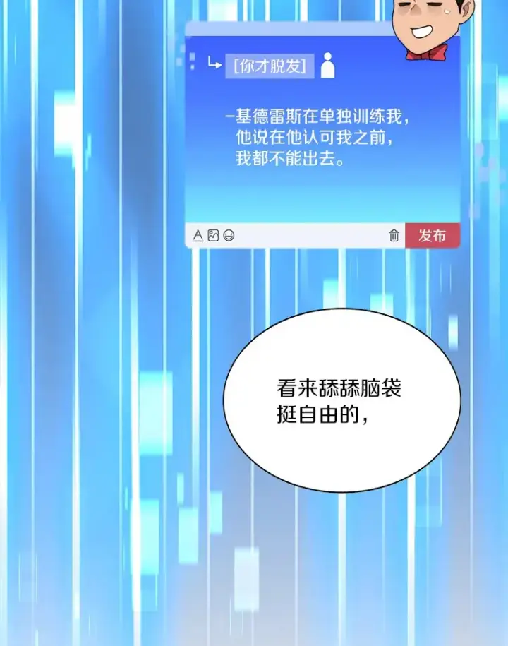 《百层塔内的钉子户》36.噩梦结束图123