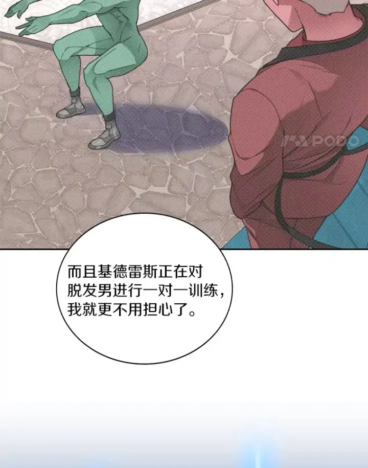《百层塔内的钉子户》36.噩梦结束图125