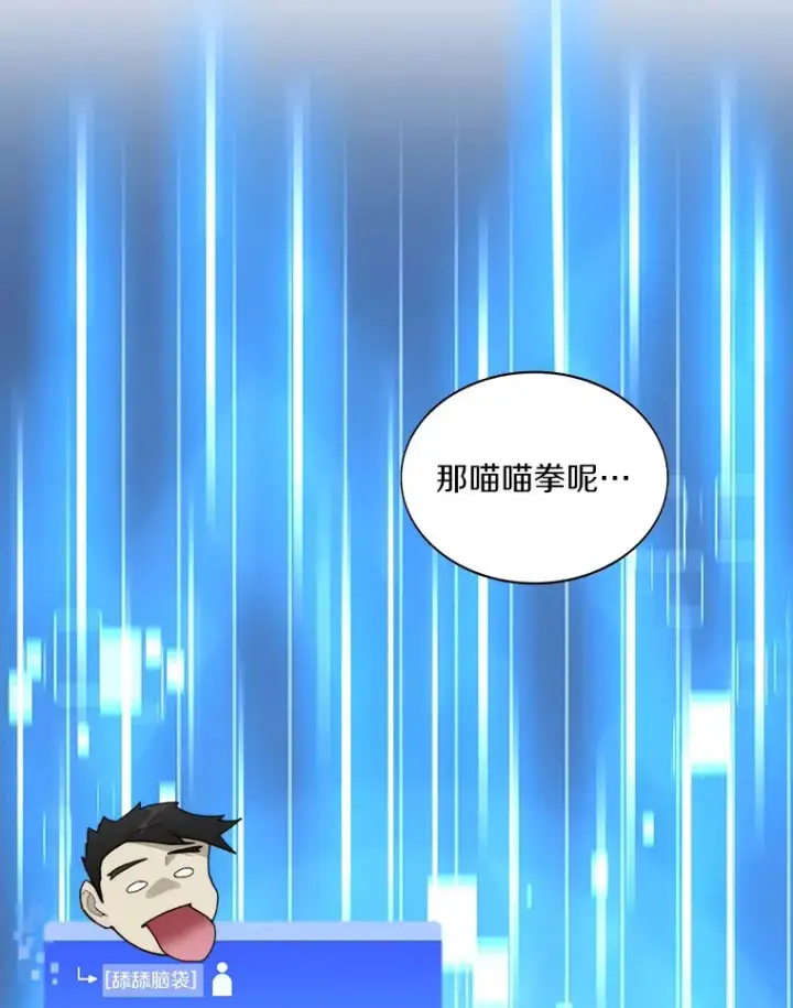 《百层塔内的钉子户》36.噩梦结束图126