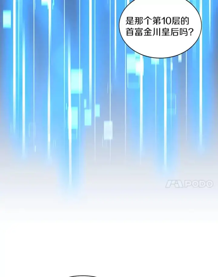 《百层塔内的钉子户》36.噩梦结束图128
