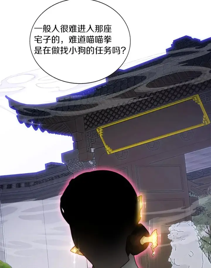 《百层塔内的钉子户》36.噩梦结束图129