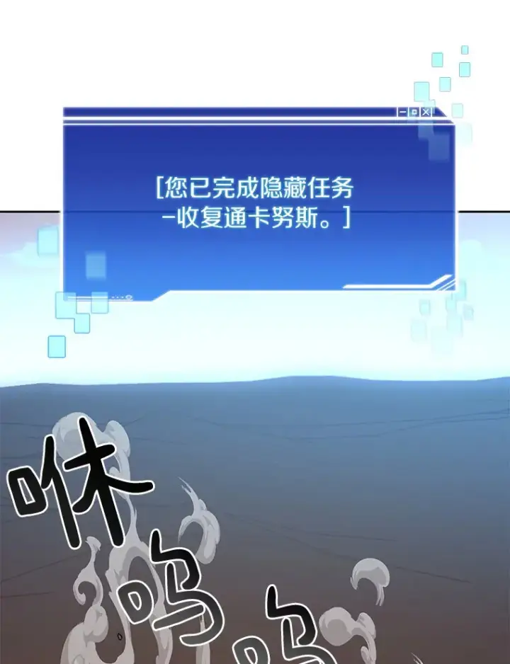 《百层塔内的钉子户》36.噩梦结束图13