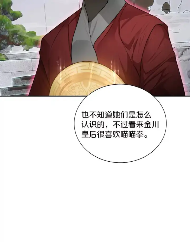 《百层塔内的钉子户》36.噩梦结束图130