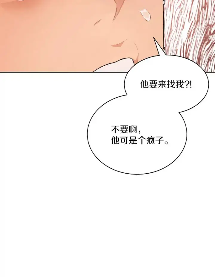 《百层塔内的钉子户》36.噩梦结束图134