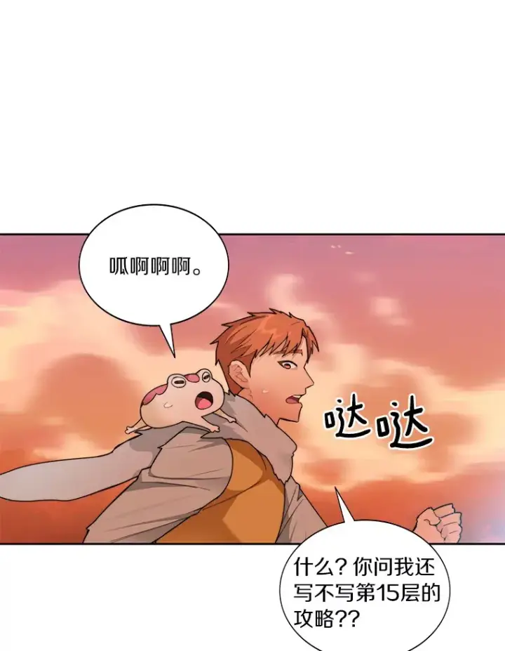 《百层塔内的钉子户》36.噩梦结束图137