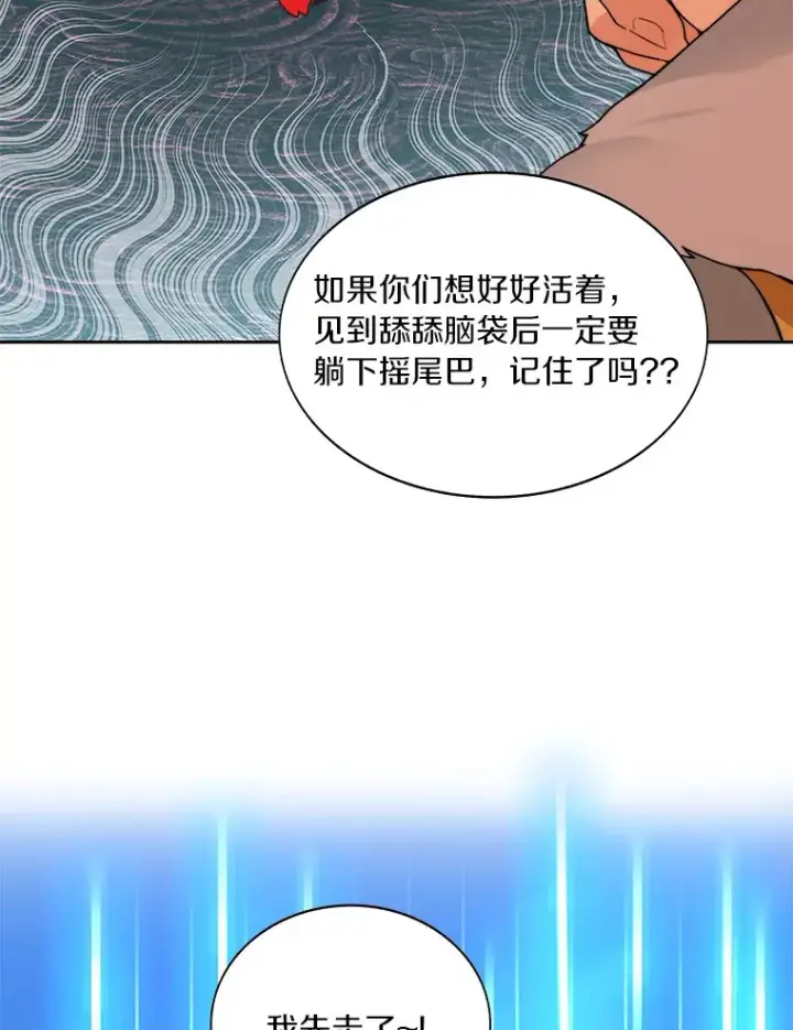 《百层塔内的钉子户》36.噩梦结束图143