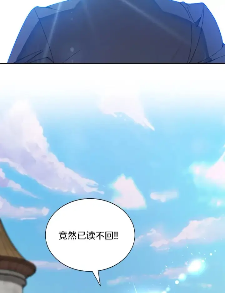 《百层塔内的钉子户》36.噩梦结束图146