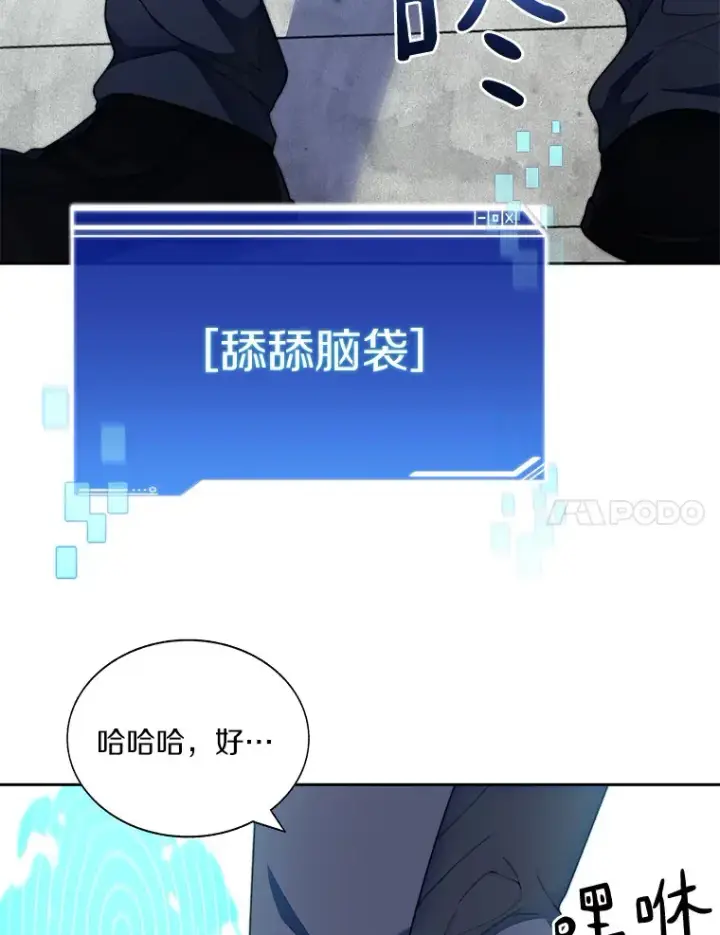 《百层塔内的钉子户》36.噩梦结束图148