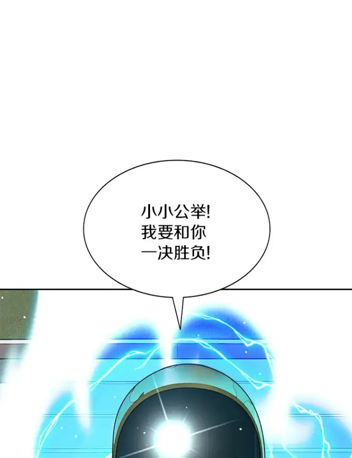 《百层塔内的钉子户》36.噩梦结束图150