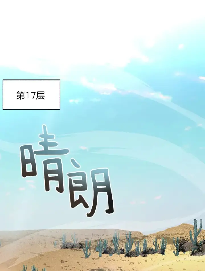 《百层塔内的钉子户》36.噩梦结束图154