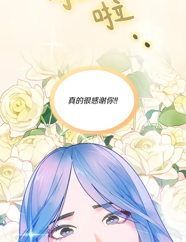 《百层塔内的钉子户》36.噩梦结束图28