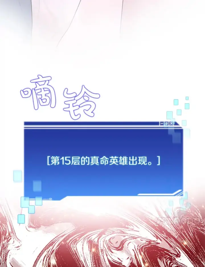 《百层塔内的钉子户》36.噩梦结束图30