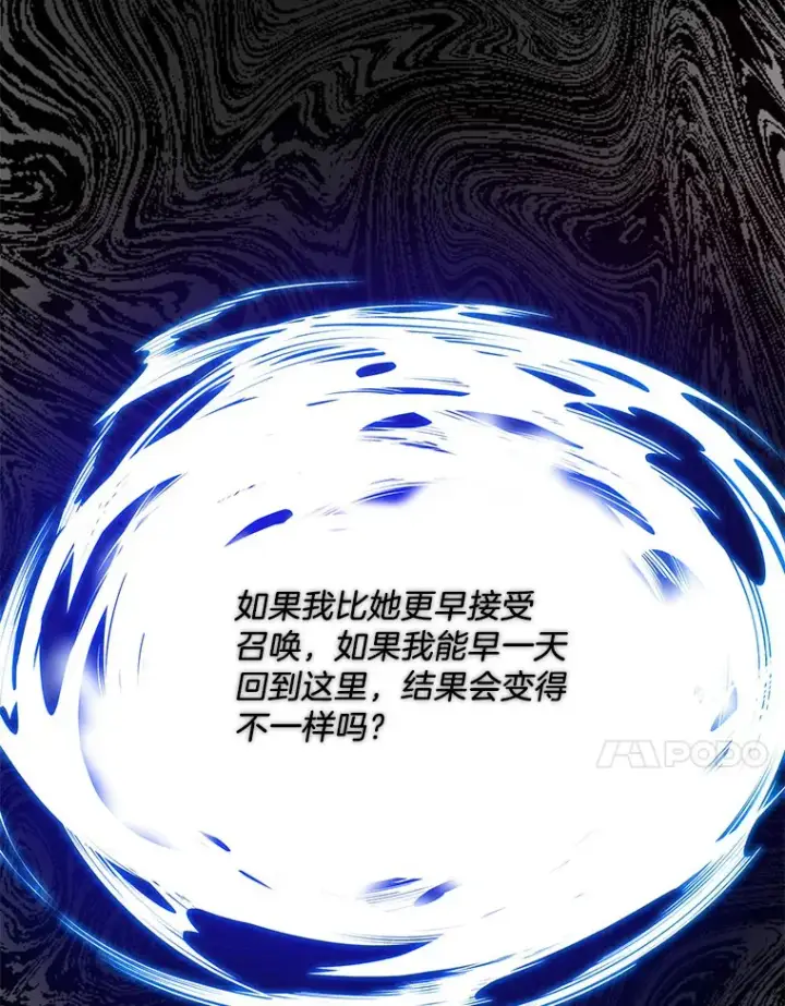 《百层塔内的钉子户》36.噩梦结束图47