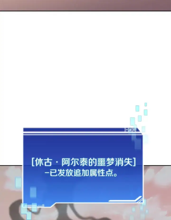 《百层塔内的钉子户》36.噩梦结束图50