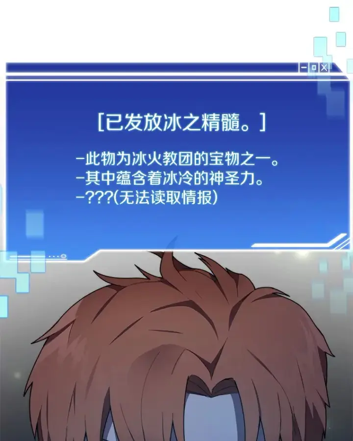 《百层塔内的钉子户》36.噩梦结束图56