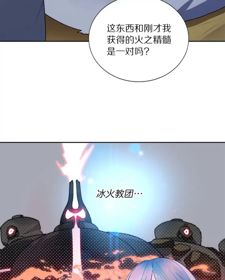 《百层塔内的钉子户》36.噩梦结束图58