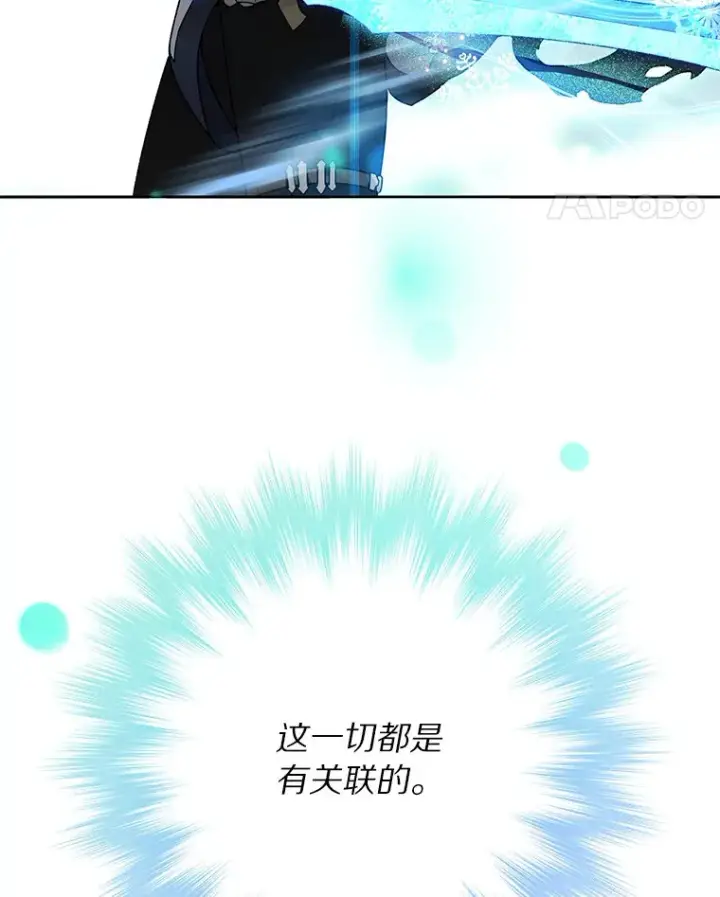 《百层塔内的钉子户》36.噩梦结束图61