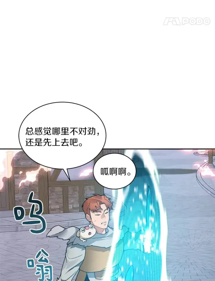 《百层塔内的钉子户》36.噩梦结束图68