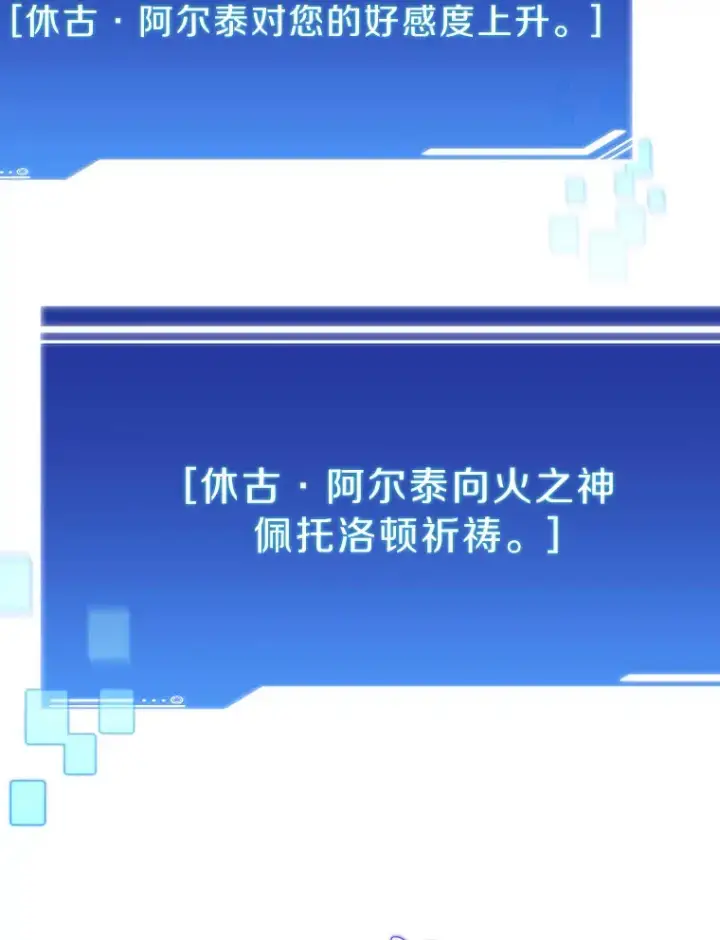 《百层塔内的钉子户》36.噩梦结束图76