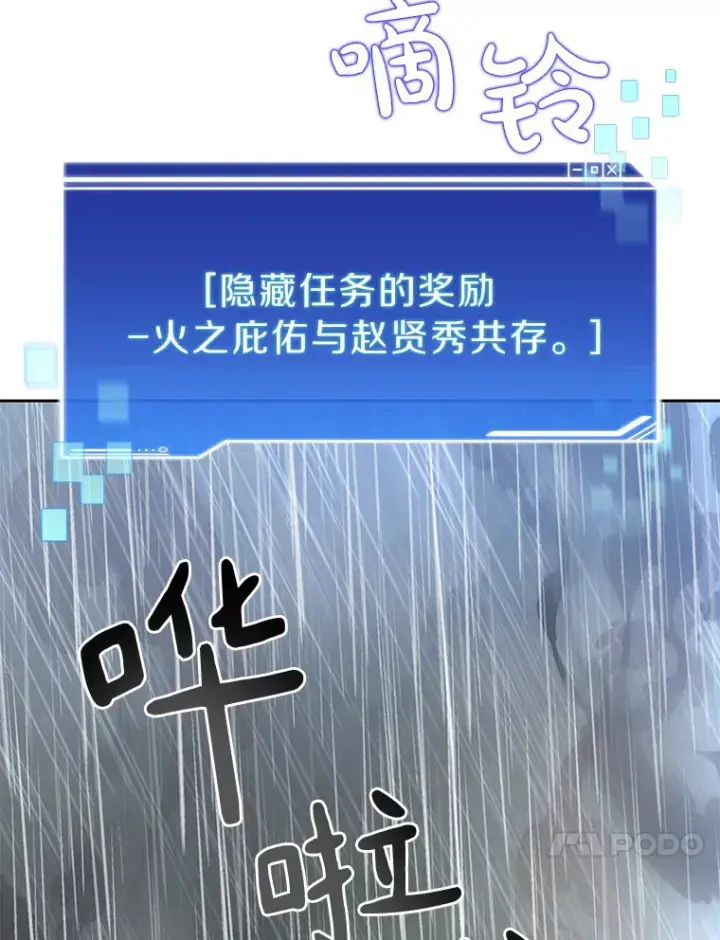 《百层塔内的钉子户》36.噩梦结束图77