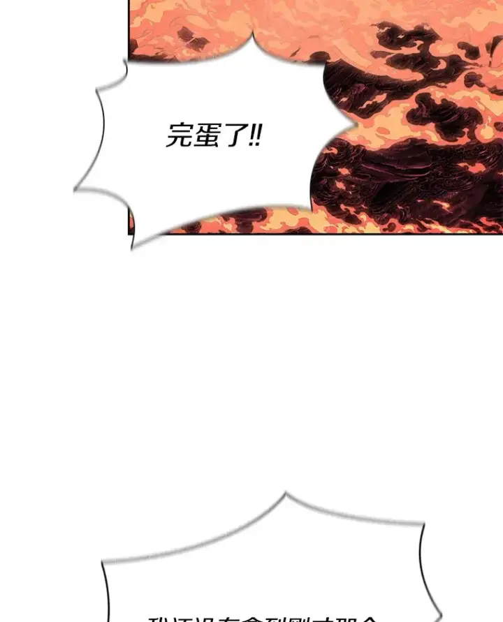 《百层塔内的钉子户》36.噩梦结束图83