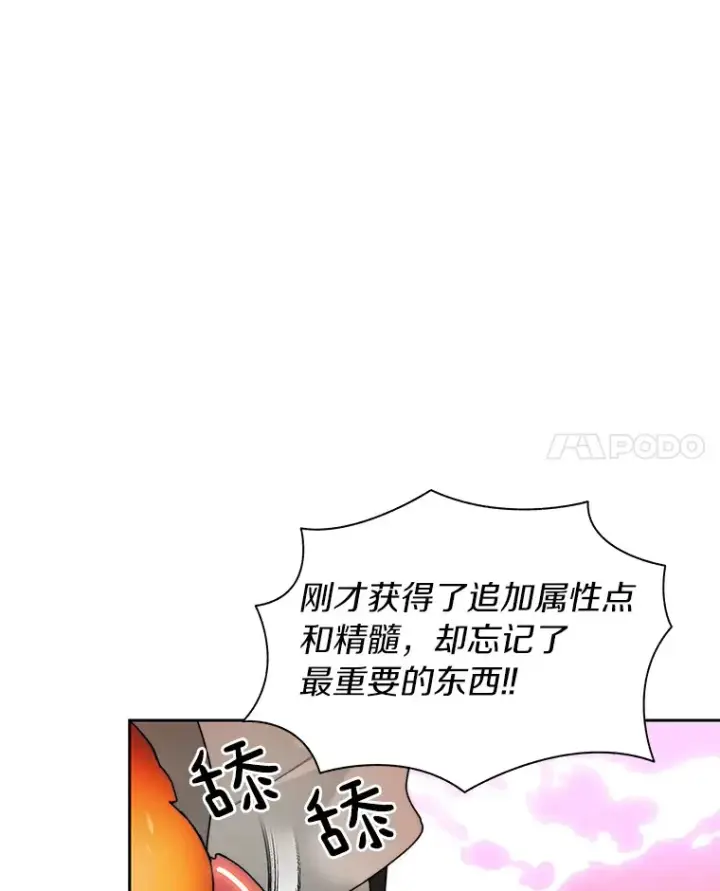 《百层塔内的钉子户》36.噩梦结束图85