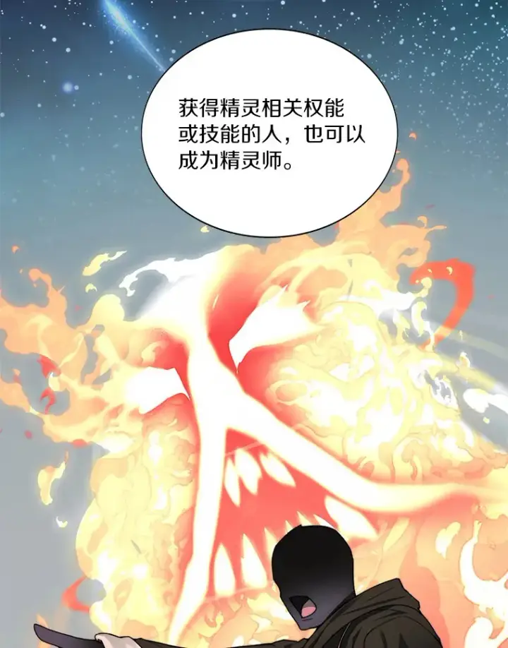 《百层塔内的钉子户》36.噩梦结束图91