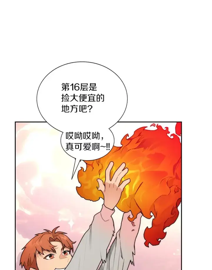 《百层塔内的钉子户》36.噩梦结束图93