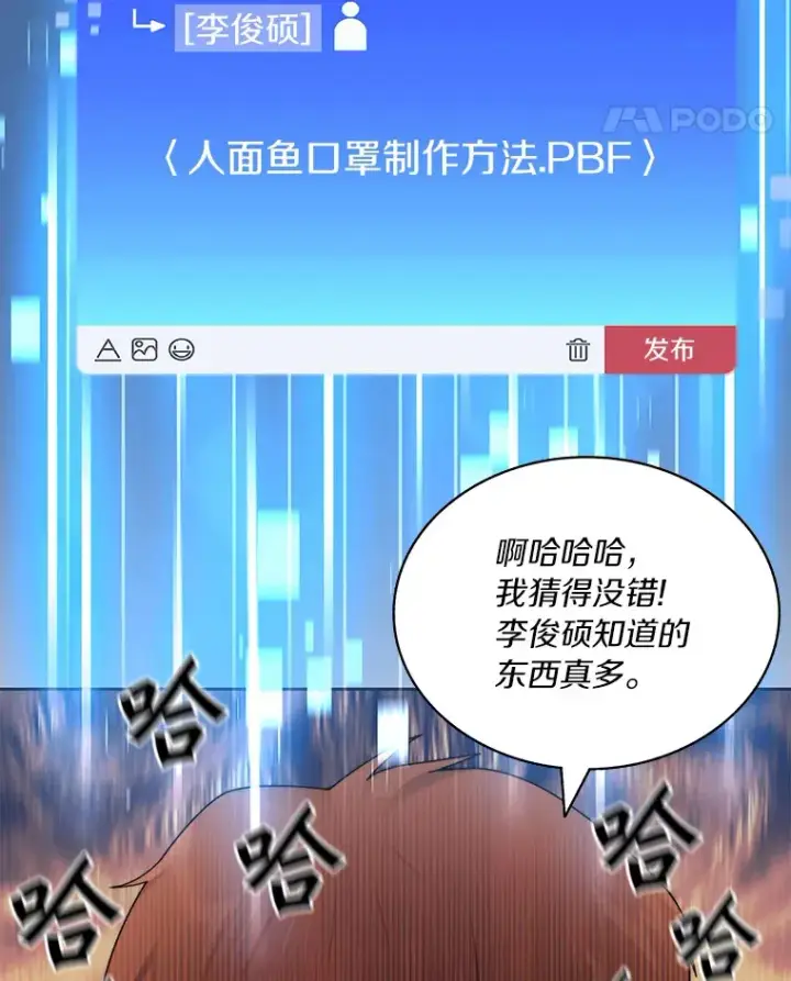 《百层塔内的钉子户》37.沙漠绿洲图101