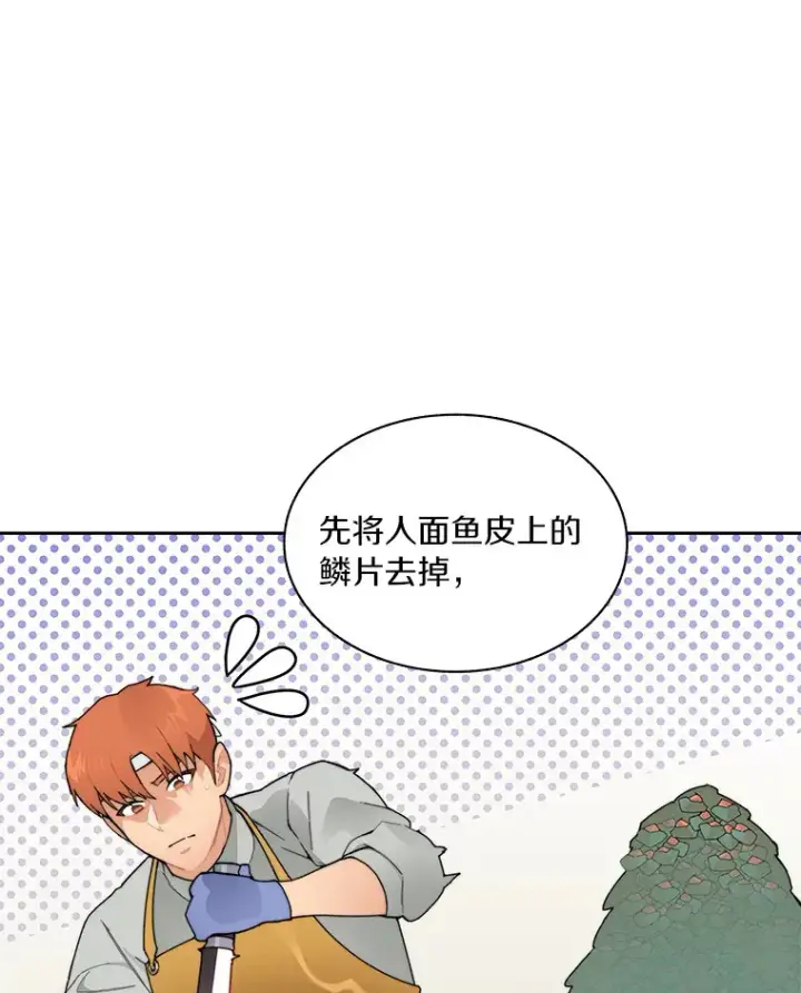 《百层塔内的钉子户》37.沙漠绿洲图103