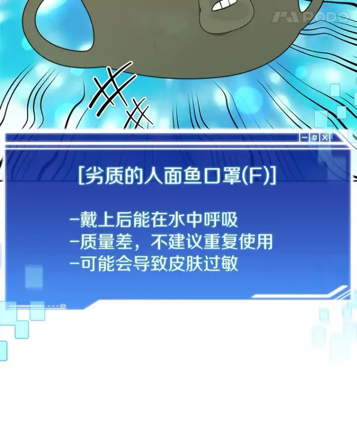 《百层塔内的钉子户》37.沙漠绿洲图108