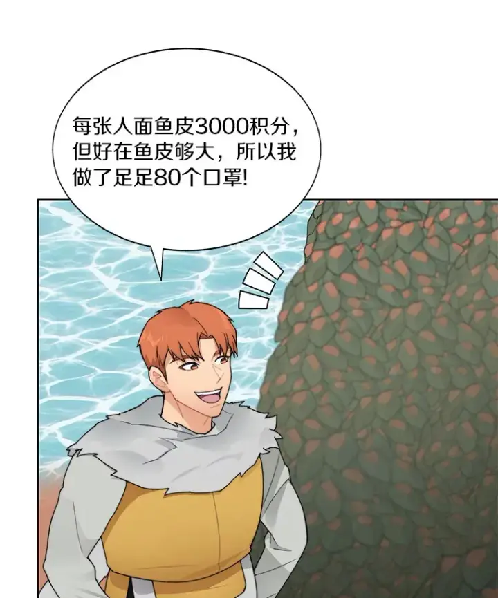 《百层塔内的钉子户》37.沙漠绿洲图109