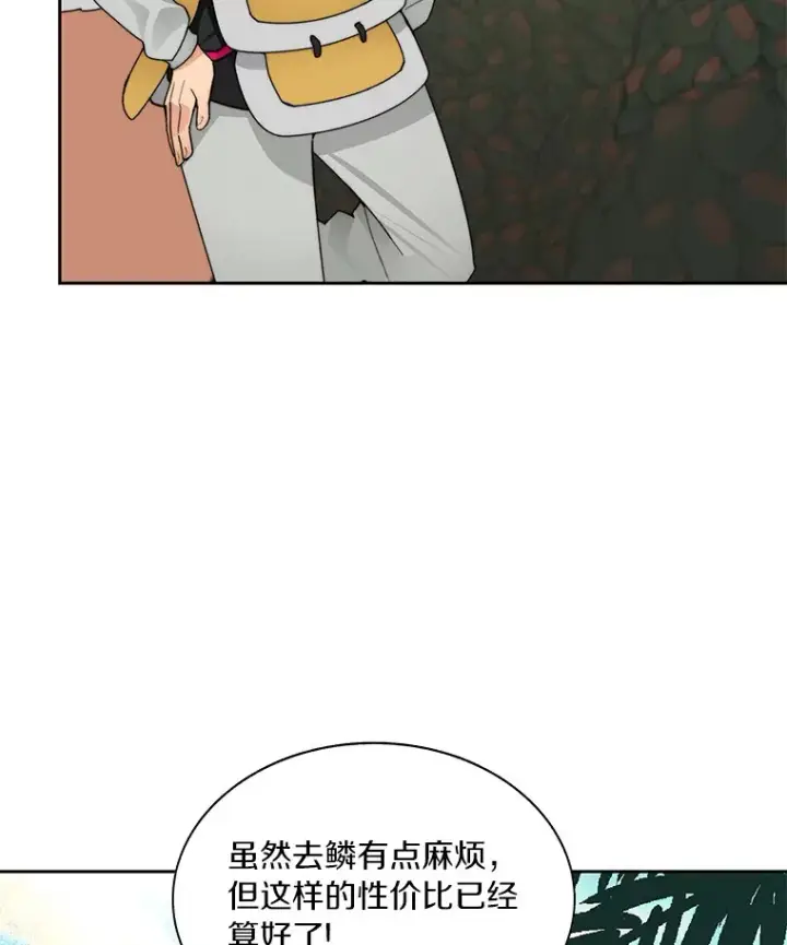 《百层塔内的钉子户》37.沙漠绿洲图110
