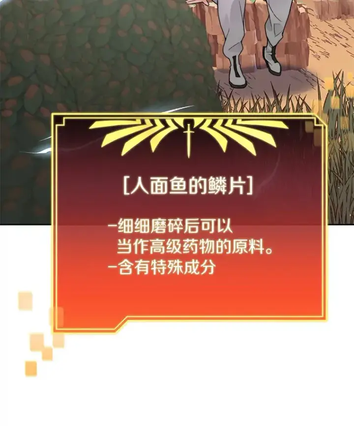 《百层塔内的钉子户》37.沙漠绿洲图112