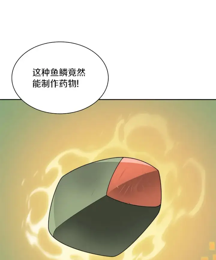 《百层塔内的钉子户》37.沙漠绿洲图113