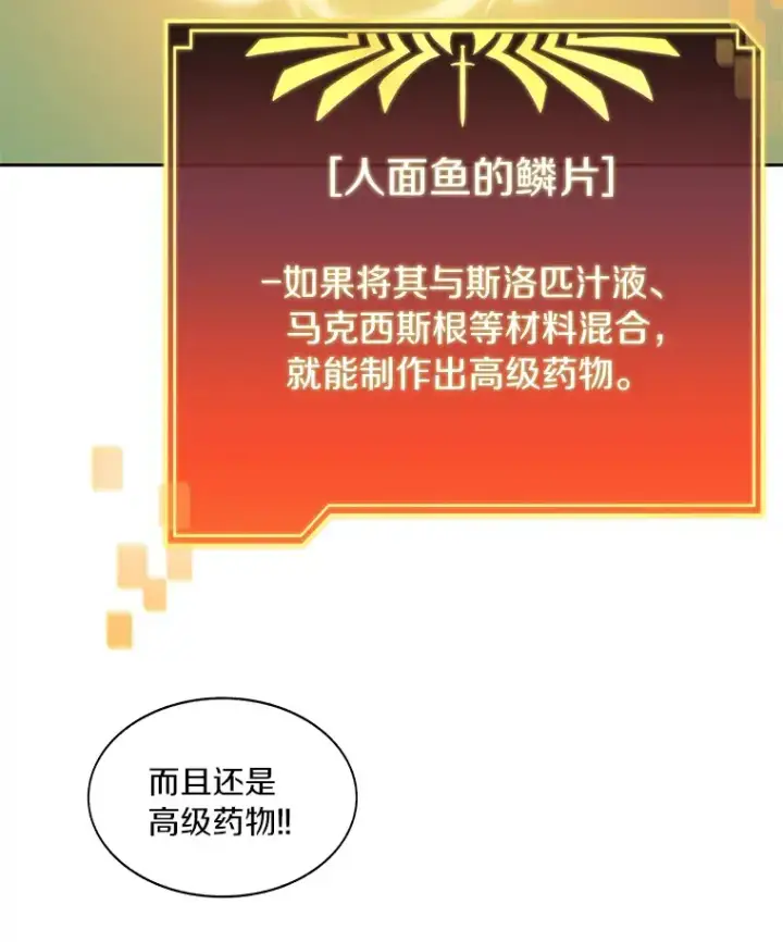 《百层塔内的钉子户》37.沙漠绿洲图114