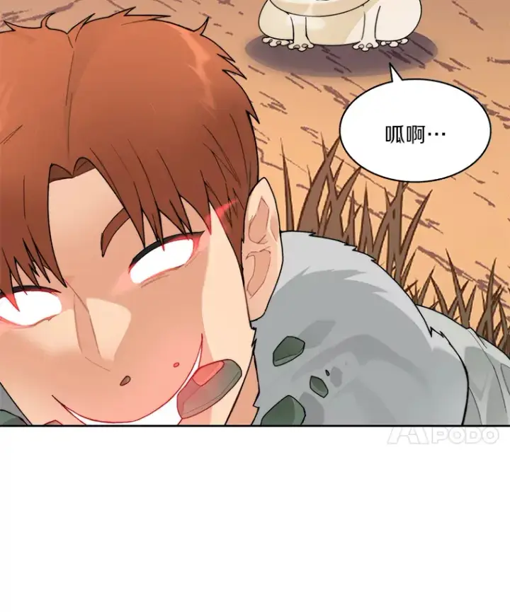 《百层塔内的钉子户》37.沙漠绿洲图118