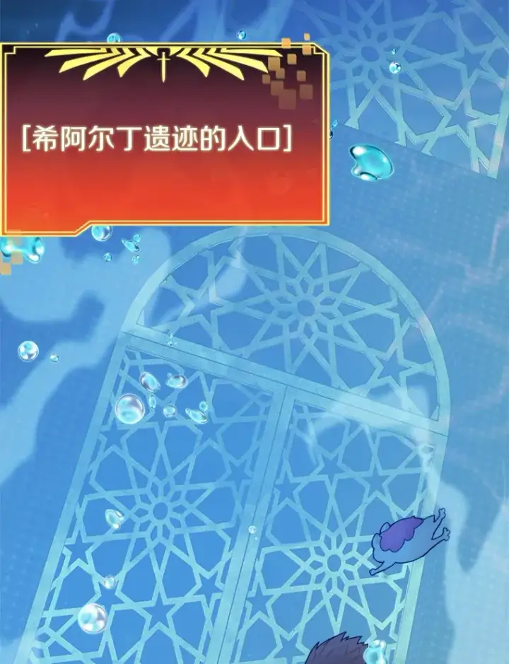 《百层塔内的钉子户》37.沙漠绿洲图129